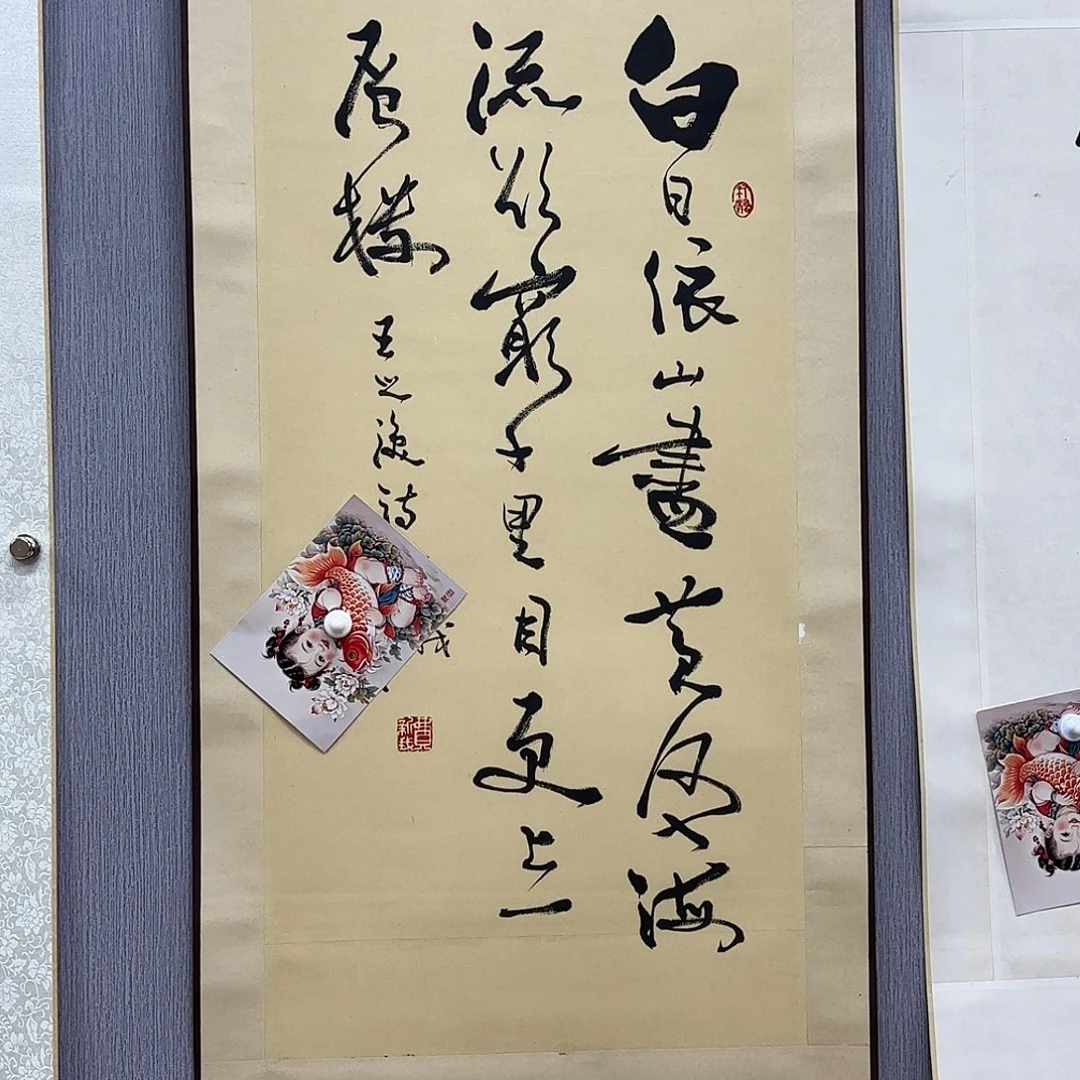 竖款直播书法作品