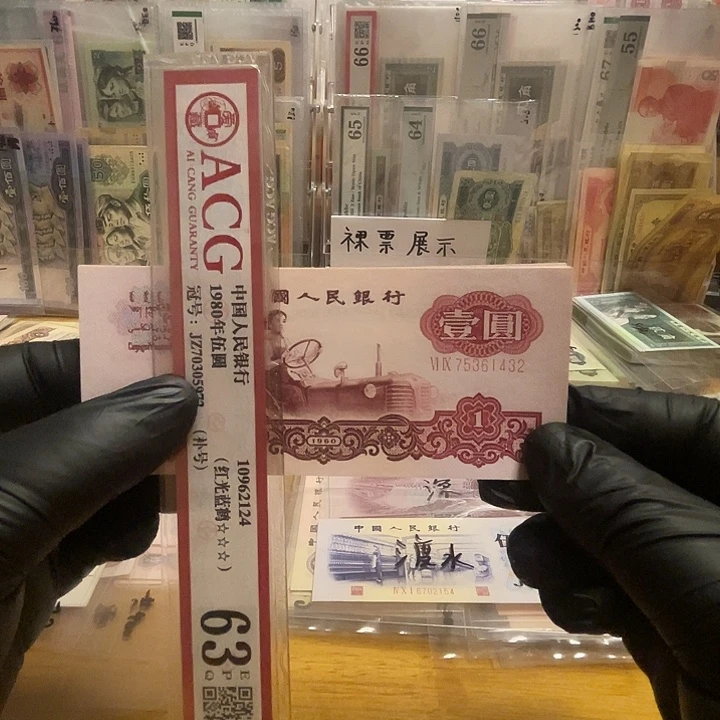 第三套拖拉机一元幸运树一张好品