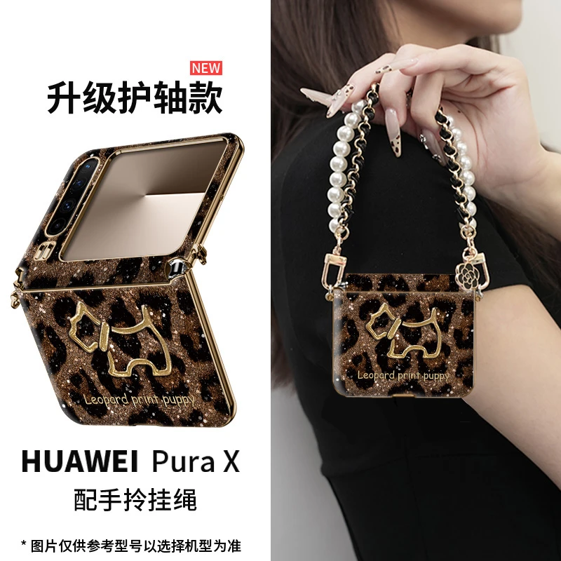 美拉德适用华为pura x豹纹小狗手机壳新款高档purax时尚高级感ins