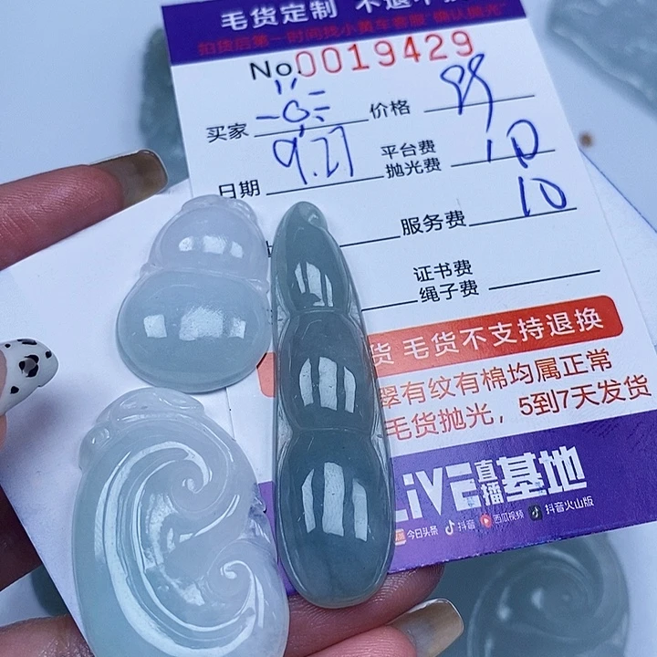 *****定制翡翠未镶嵌翡翠