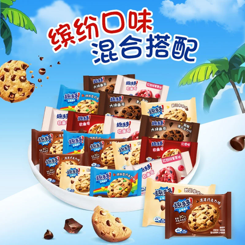 趣多多曲奇饼干软硬曲奇散装混合单独小包装小零食小吃休闲食品