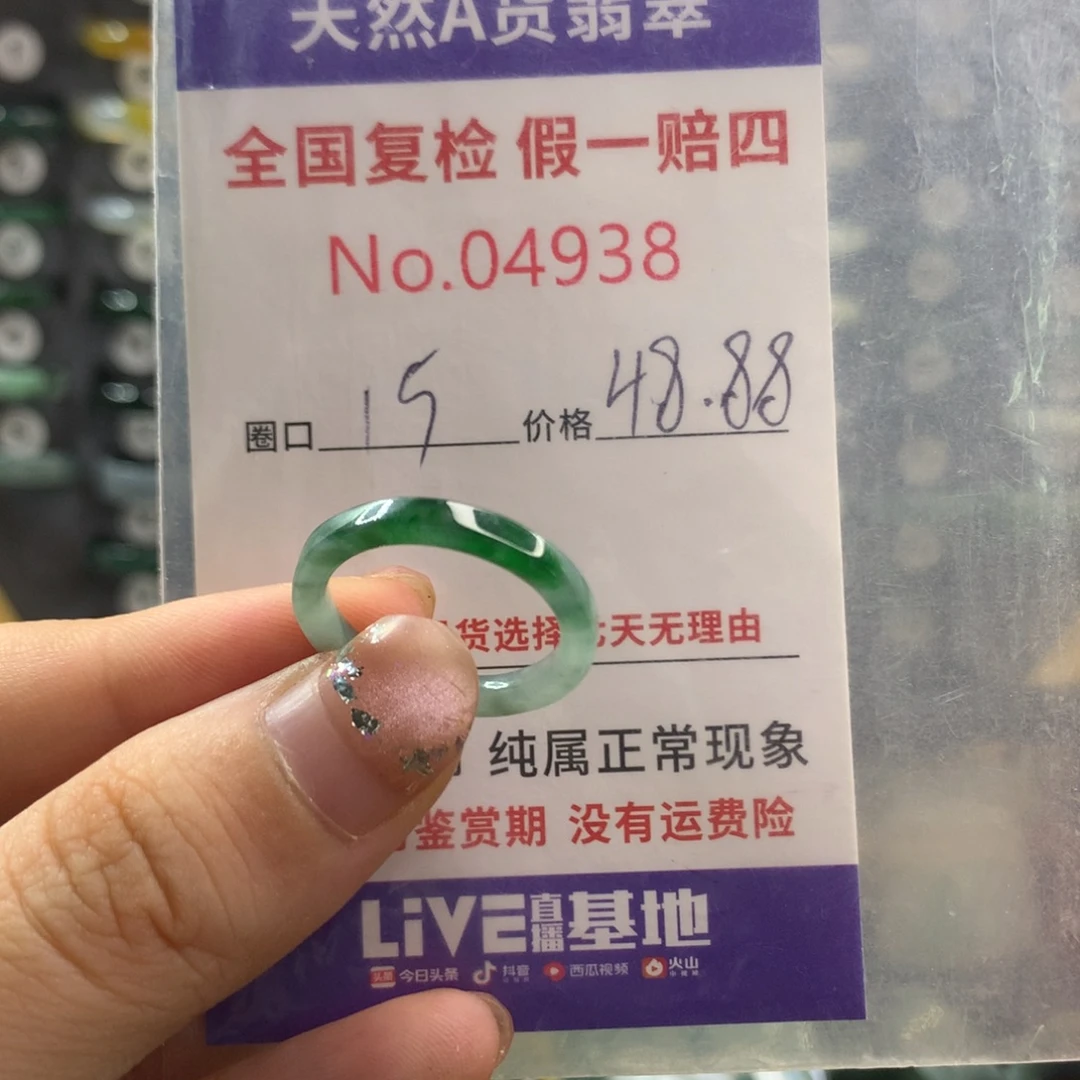 未镶嵌戒指翡翠天然翡翠