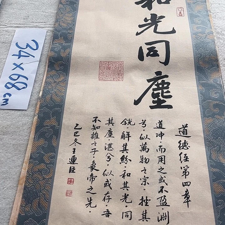 书法王连臣书法楷书作品