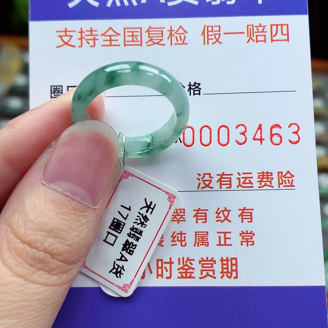 未镶嵌戒指翡翠17号