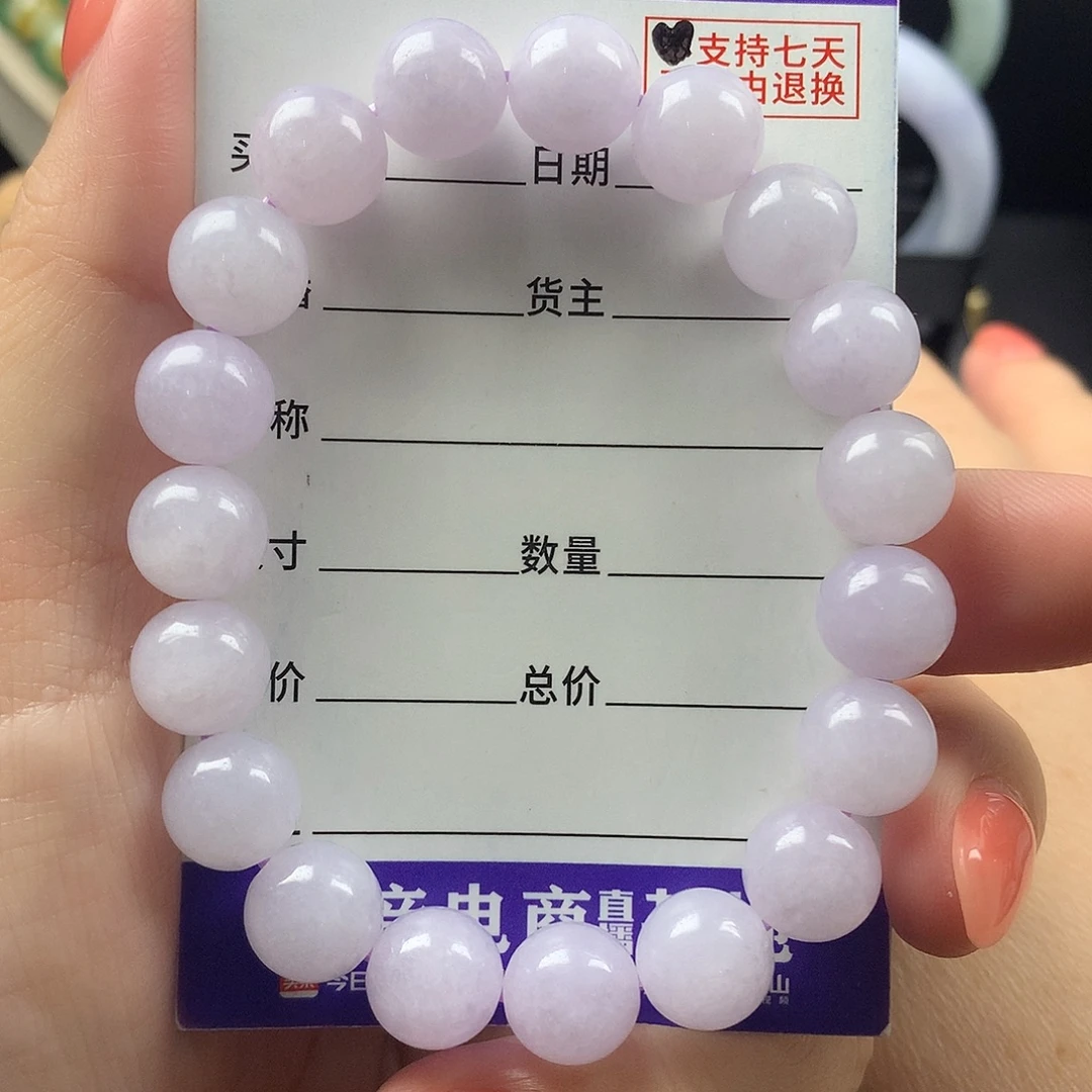 未镶嵌手链翡翠卡9.9