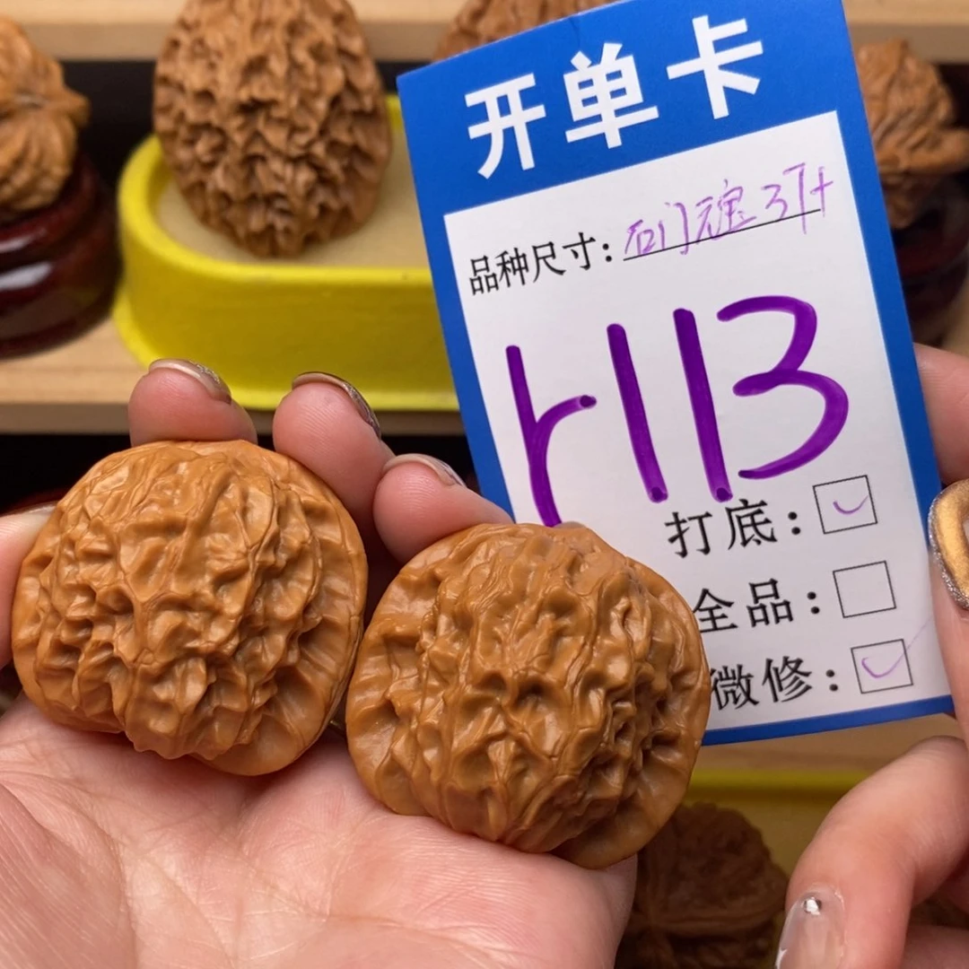 把件文玩核桃石门元宝37