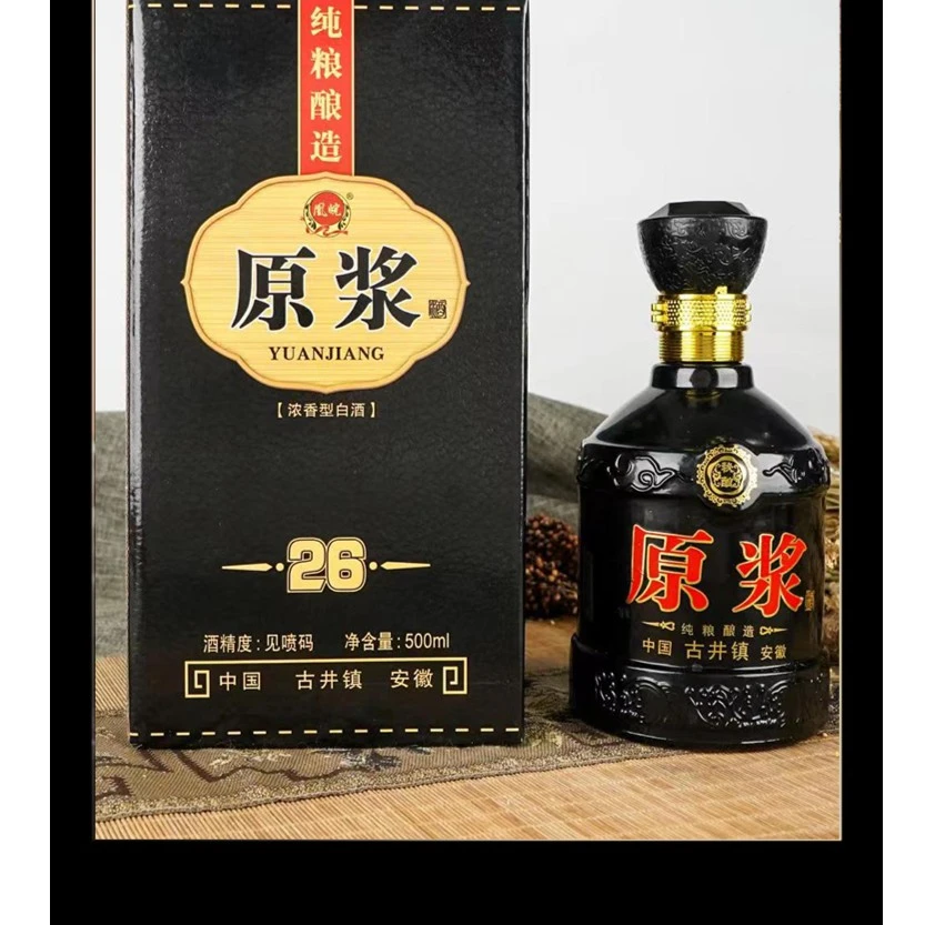 凰皖一瓶装52度浓香型500毫升福袋52度2500