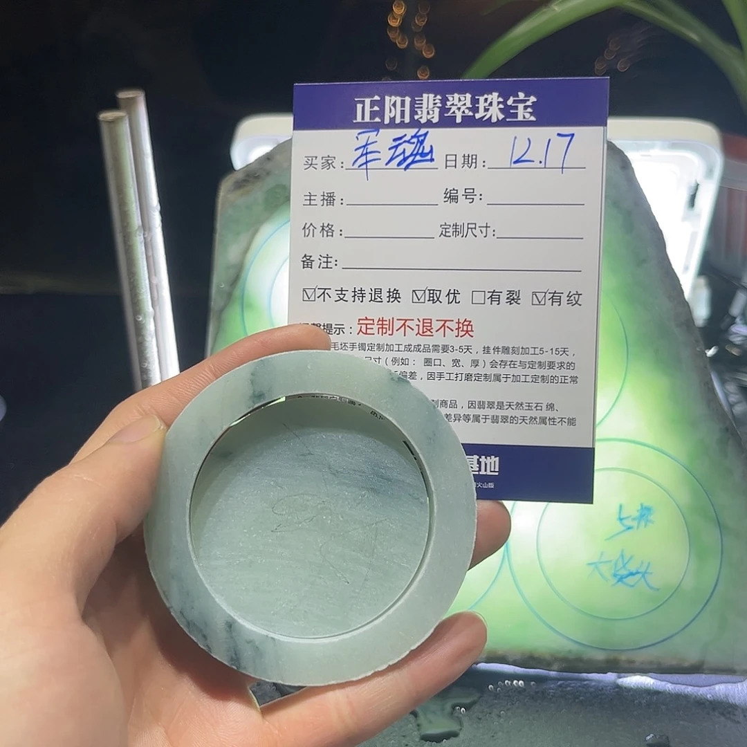 军***)定制翡翠未镶嵌手镯