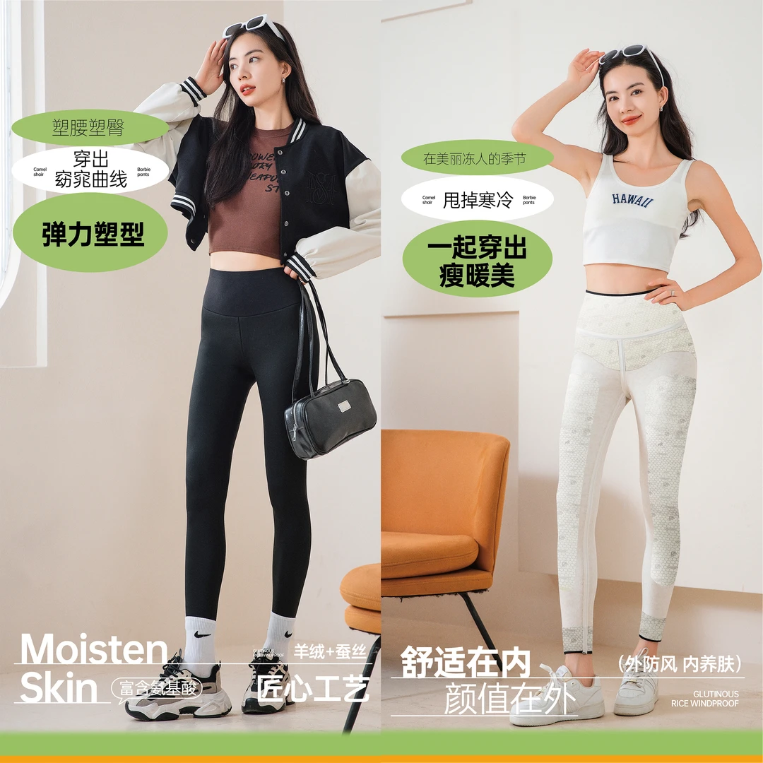 防风舒适高腰外穿弹力加绒加厚打底裤芭比裤2465