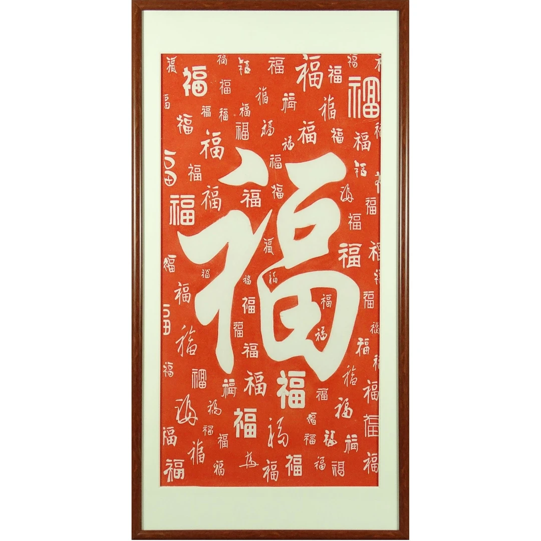 百福图拓片手工非遗福字迎福接福福到客厅书房茶室玄关挂画