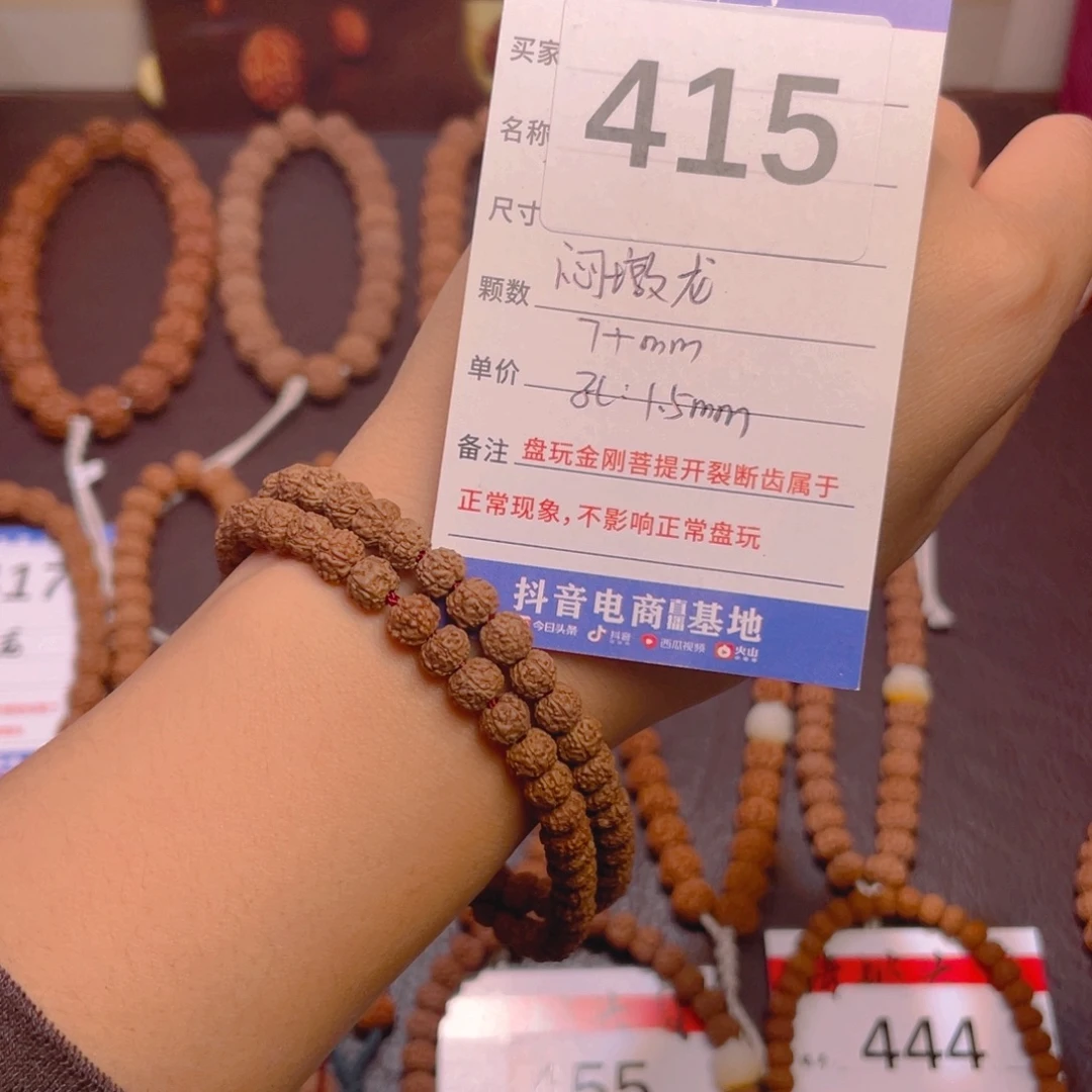 菩提415闷墩盘龙7