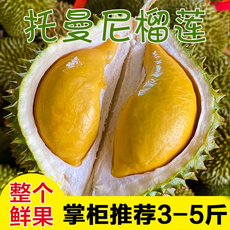 RM(一物一拍).泰国新鲜托曼尼榴莲鲜果催熟吃生切没售后