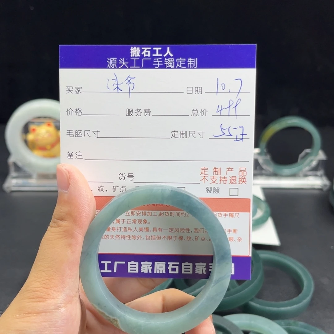 沬***）定制翡翠未镶嵌手镯