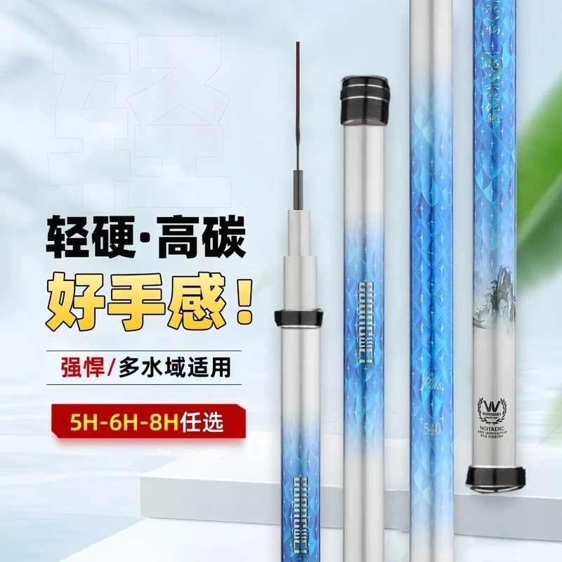 鱼竿超轻超硬6H8H19调28调长节碳素台钓竿渔具套装
