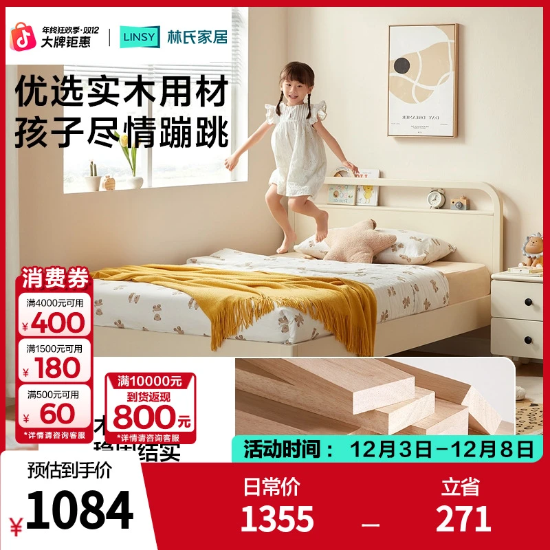 林氏家居原木风1米5儿童床男孩多功能拖床地台床单人床KN4A ZH