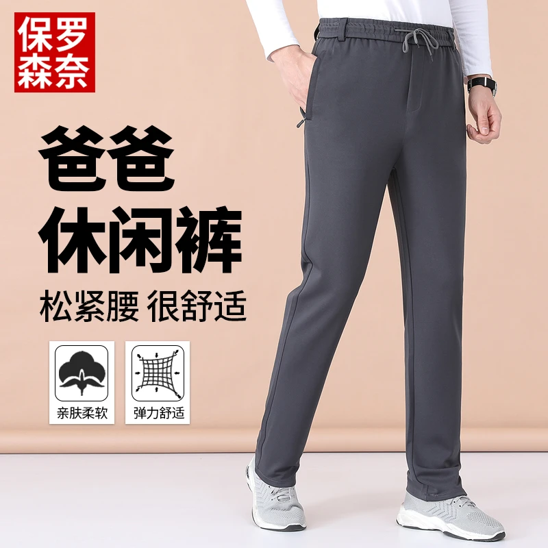 中老年男士休闲裤春秋季老年人松紧腰高腰裤爸爸裤子男款60岁70岁