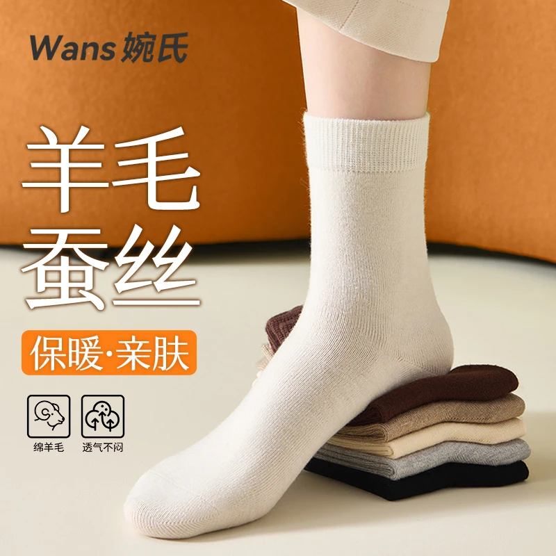 桑蚕丝羊毛袜子女秋冬款中筒袜防臭冬季保暖加厚防寒堆堆长筒袜