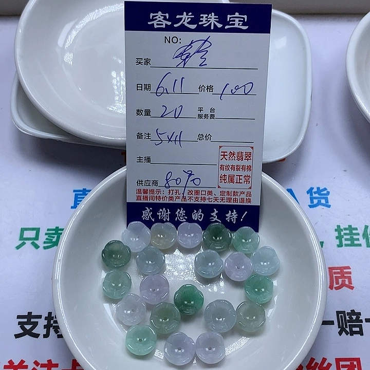 翡翠未镶嵌颈饰铃*