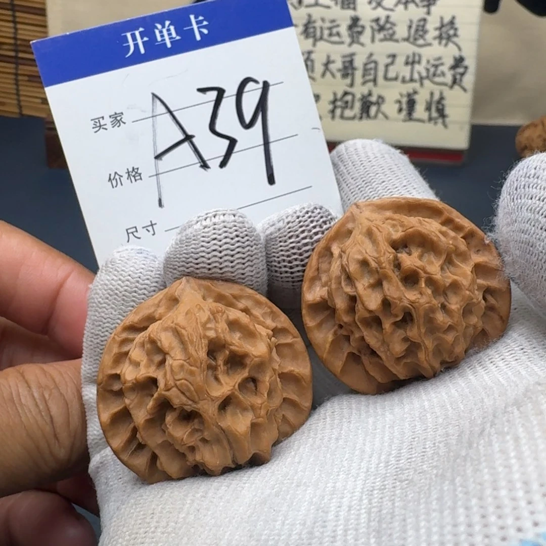 手串/手链核桃文玩核桃麻核桃野生