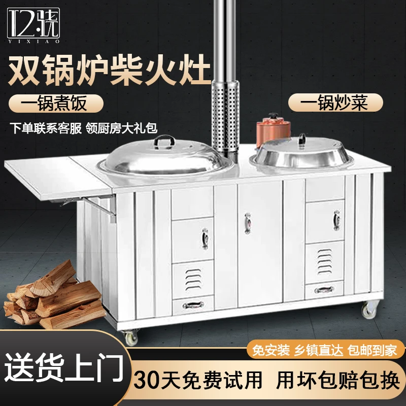 亿骁双灶子母灶柴火灶节能土灶台移动烧木柴炉户外不锈钢家用