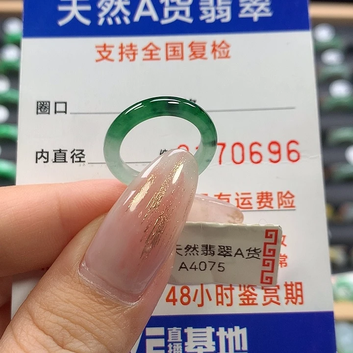 翡翠未镶嵌戒指07