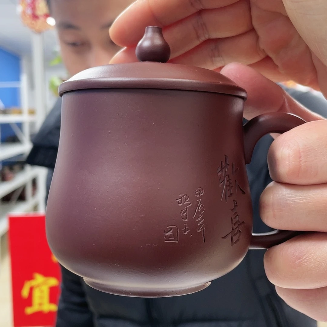 紫砂茶杯1111111111111111欢喜