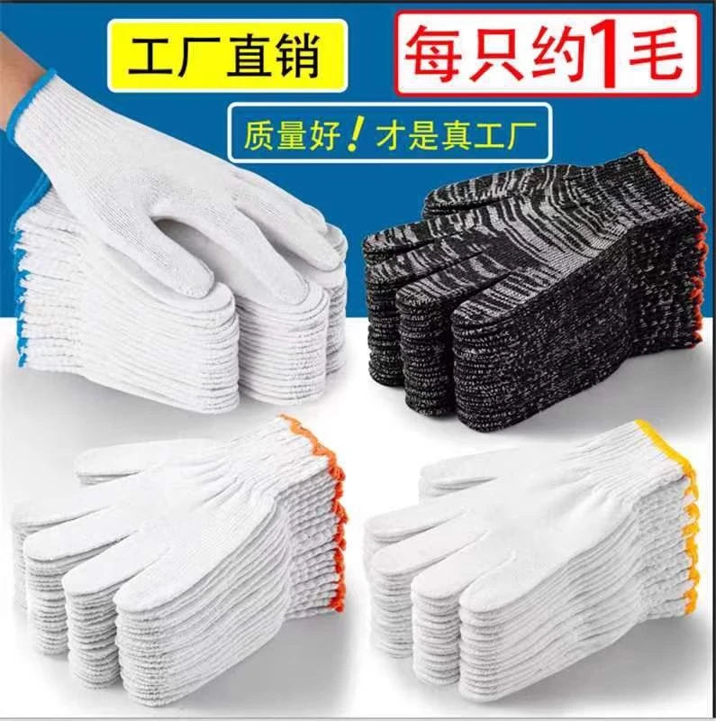 加厚棉线纯棉劳保耐磨尼龙男女适用工作干活劳动防护透气防滑