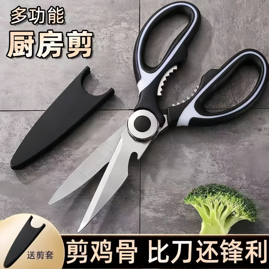 多功能家用省力不锈钢鸡骨厨房合金剪刀家居日式塑料手柄