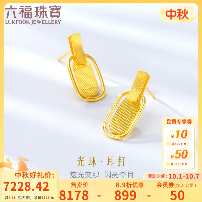 六福珠宝光影金几何环足金耳钉时尚黄金耳环一对计价G07TBGE0002