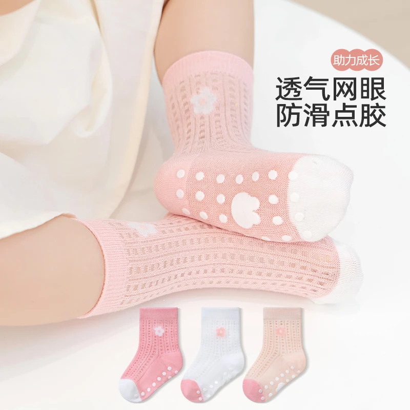 婴儿袜子夏季薄款网眼透气吸汗中筒袜宝宝室内防滑点胶防摔地板袜