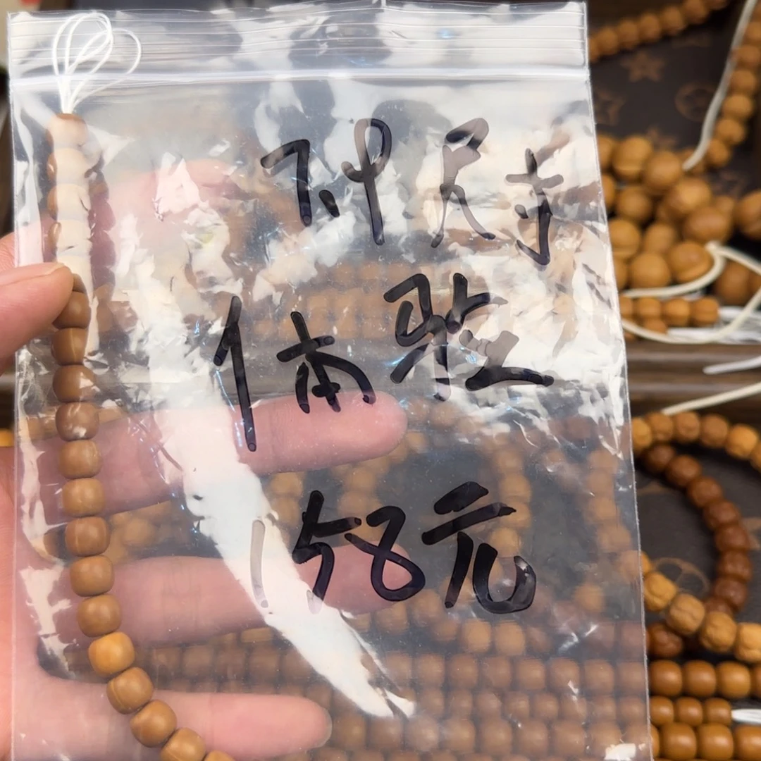吊坠猴头核桃体验款磨砂老型