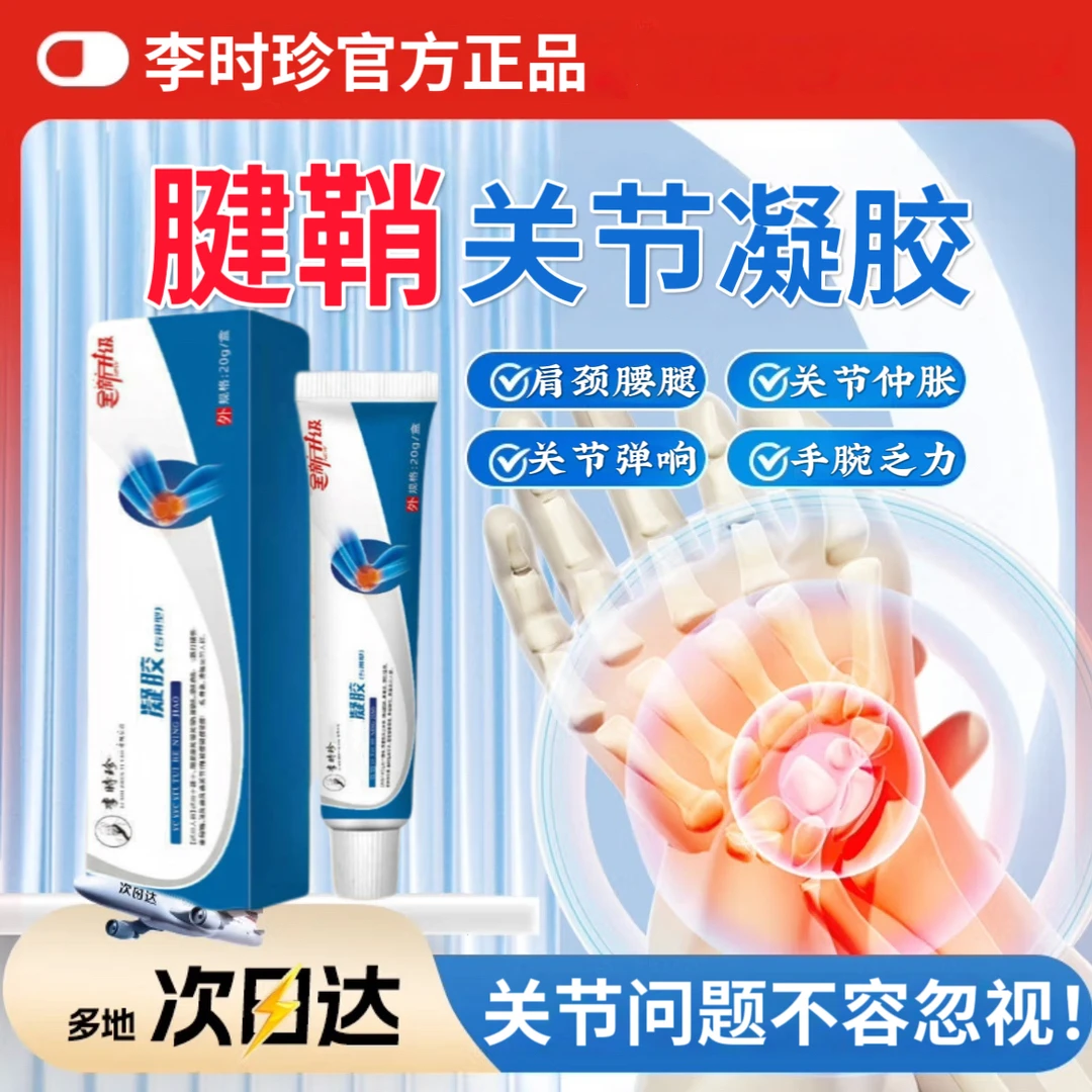 李时珍邦院长远红外腱鞘关节凝胶鼠标手网球型手肘腕扭挫仲胀护腕