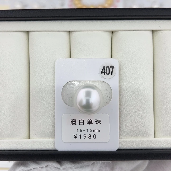 定制海水珍珠未镶嵌裸珠15-16银蓝光澳白