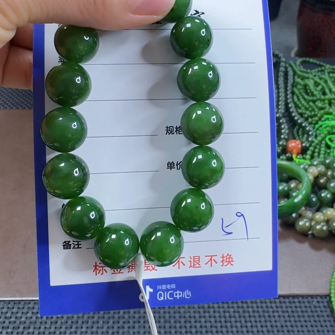 未镶嵌手链和田玉（碧玉）