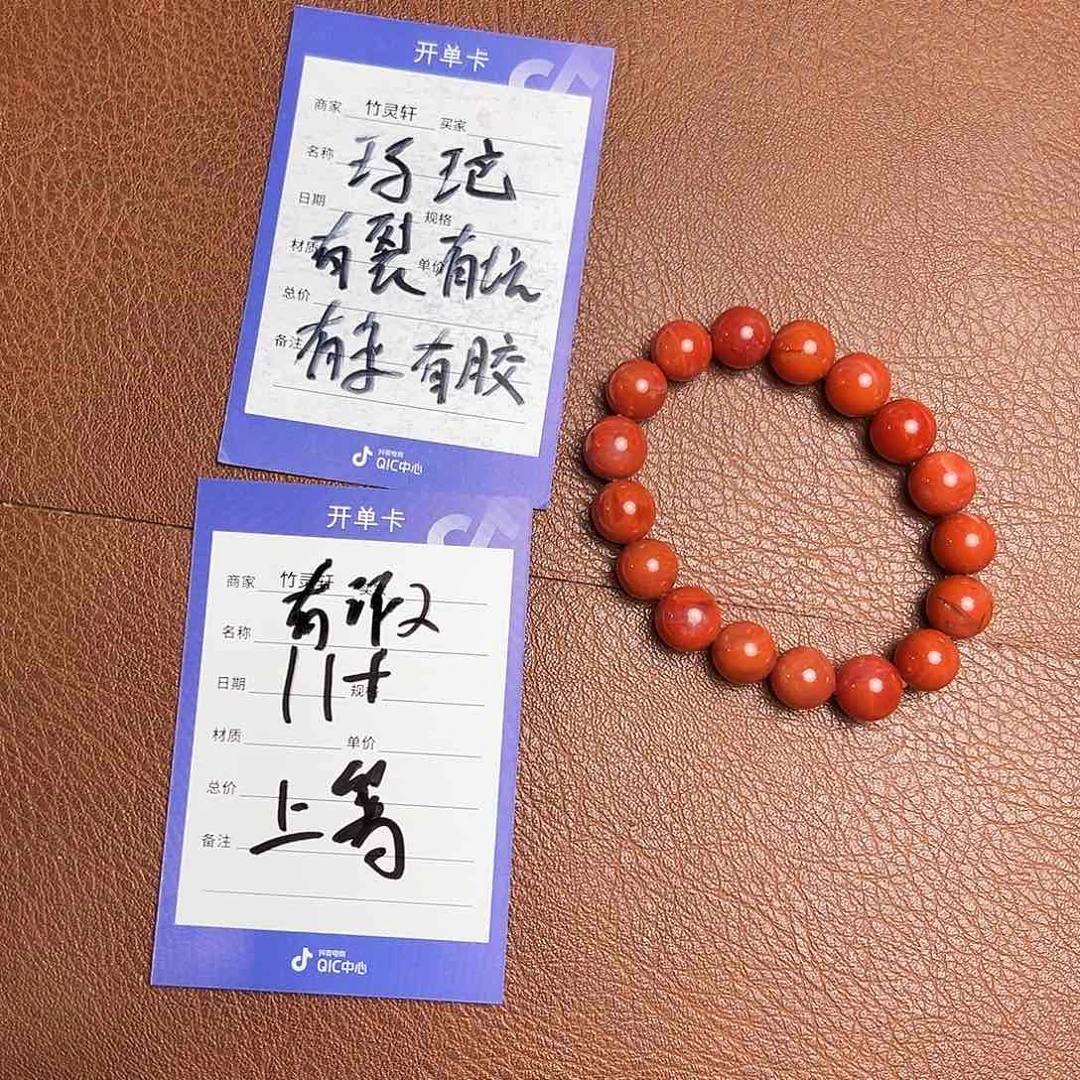 玛瑙/玉髓珠宝奇石未镶嵌玛瑙手串