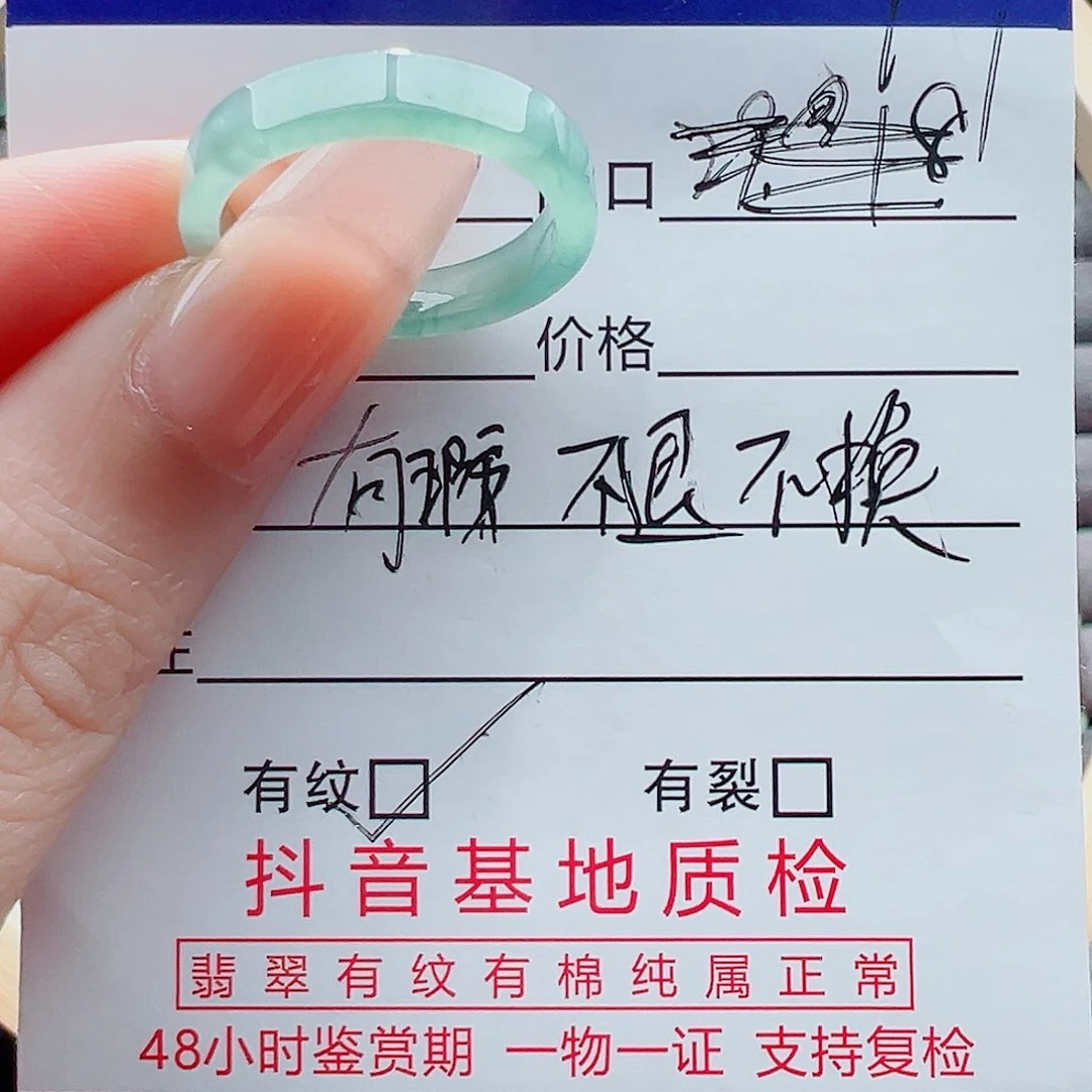 未镶嵌戒指翡翠戒圈