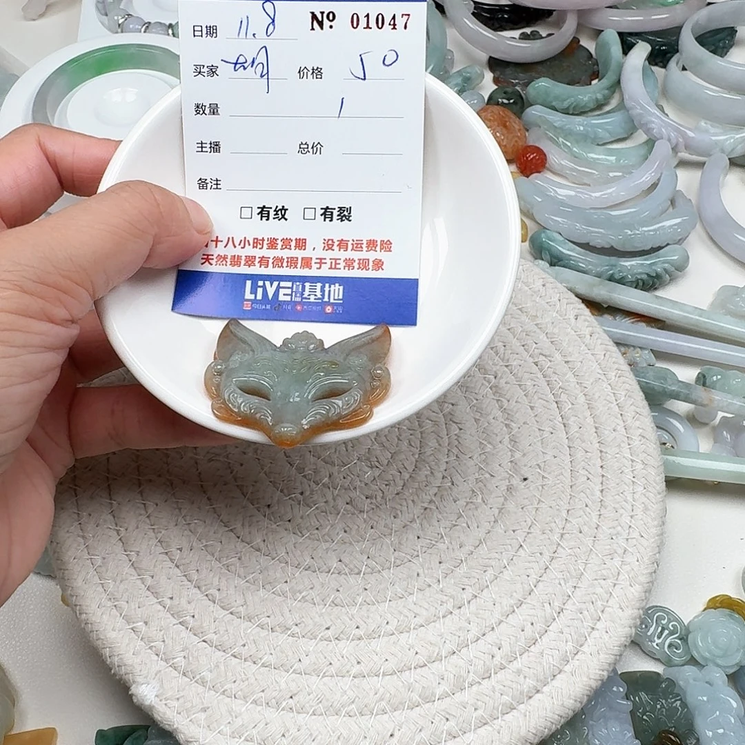 胡***明翡翠未镶嵌挂件TYT