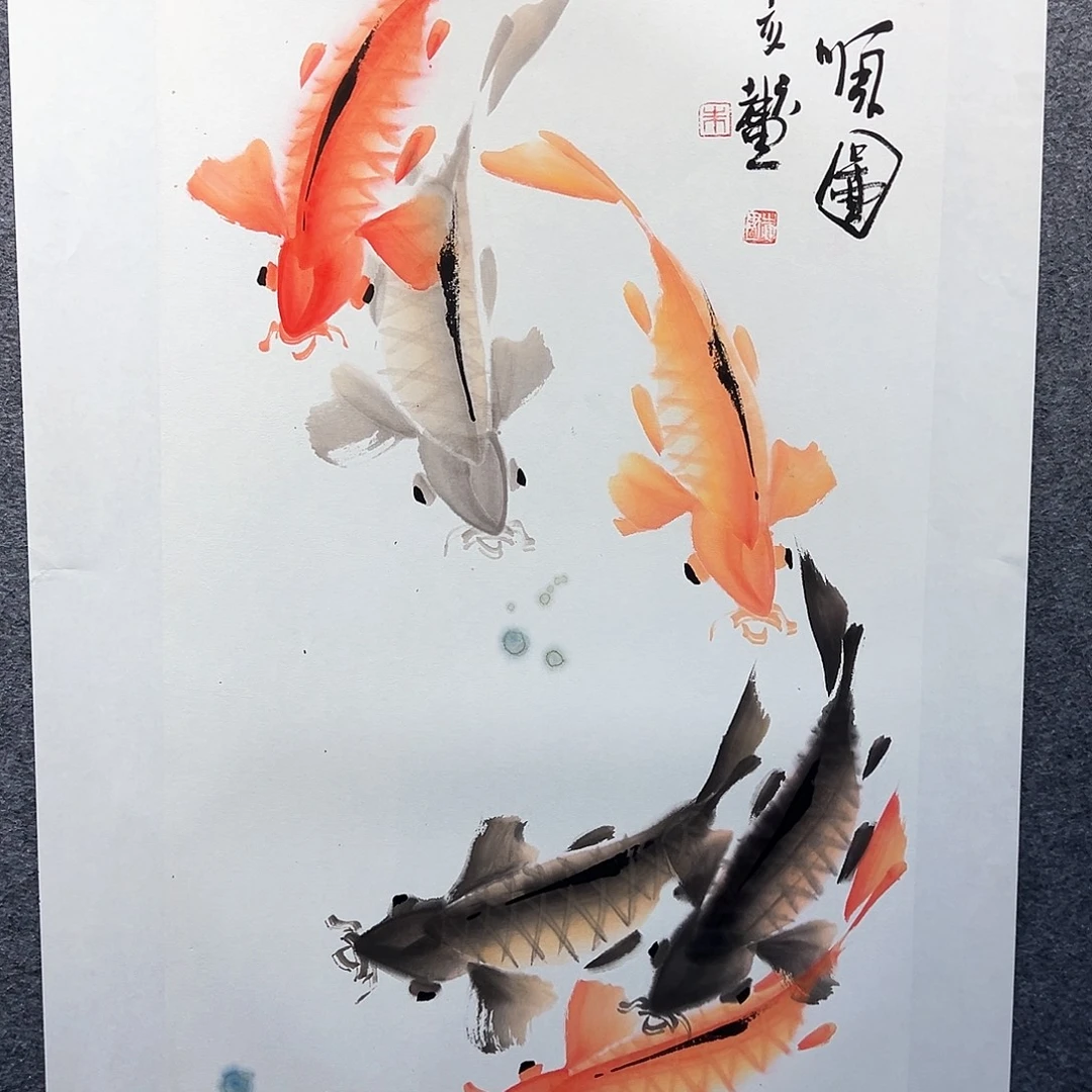国画知鱼之乐纯手绘画