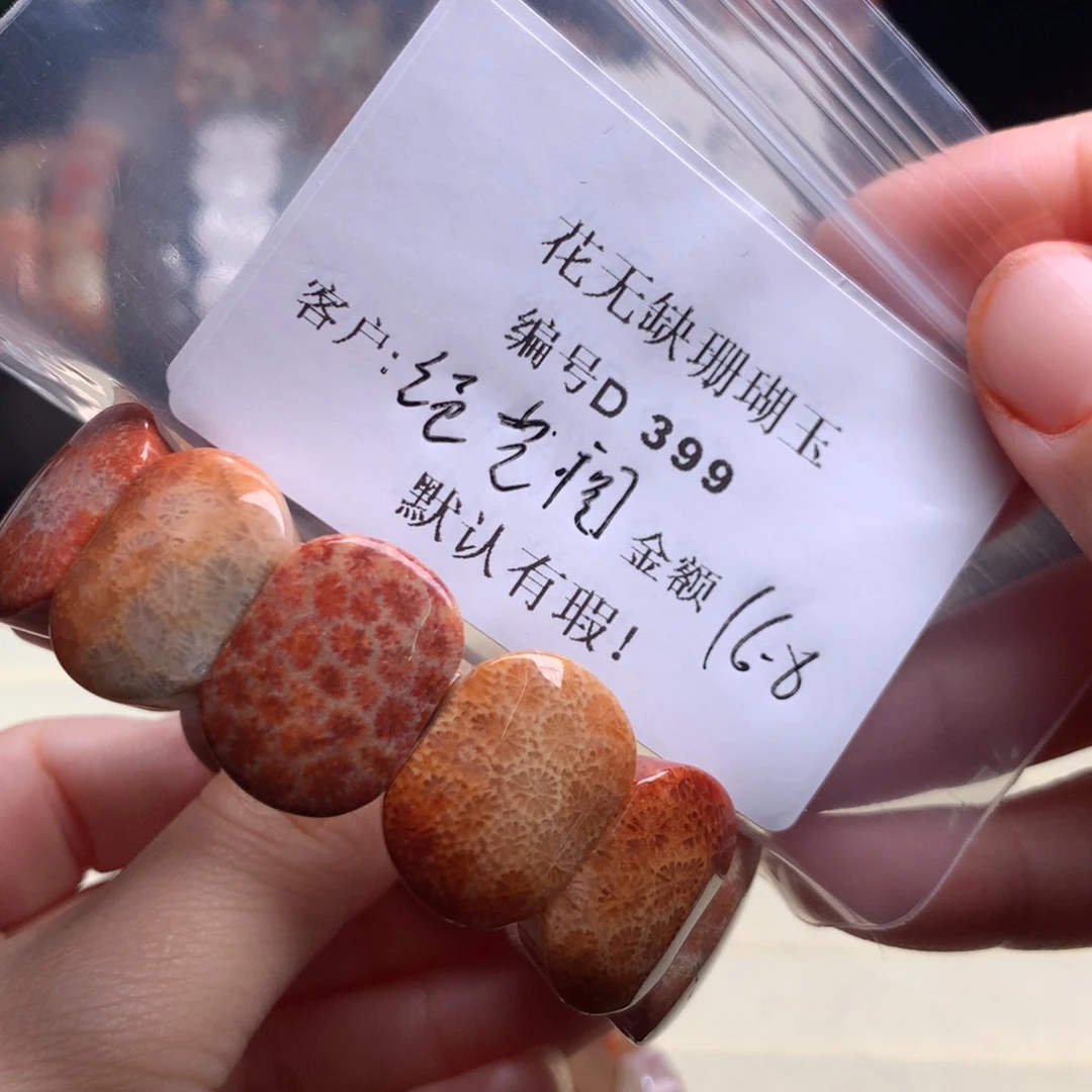 硅化玉手镯未镶嵌绳*阁