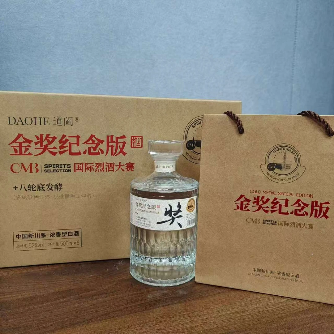 基酒师道阖金奖纪念版52度浓香型白酒新川派500ml/瓶52度500