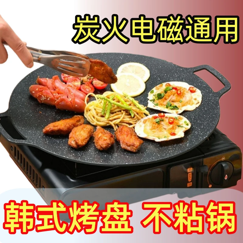 户外露营烤盘韩式烤肉盘卡式烧烤盘铁板麦饭石煎肉盘