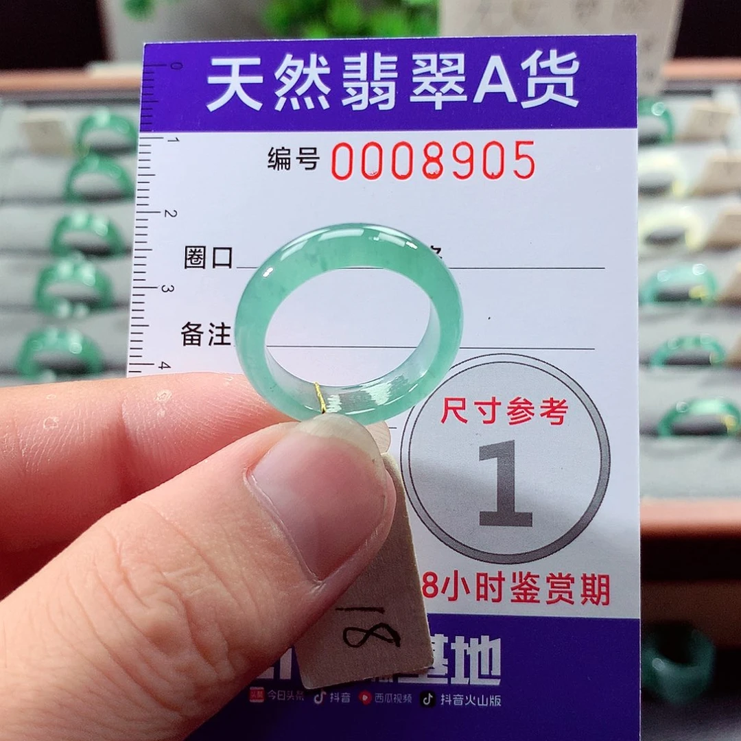 未镶嵌戒指翡翠18号