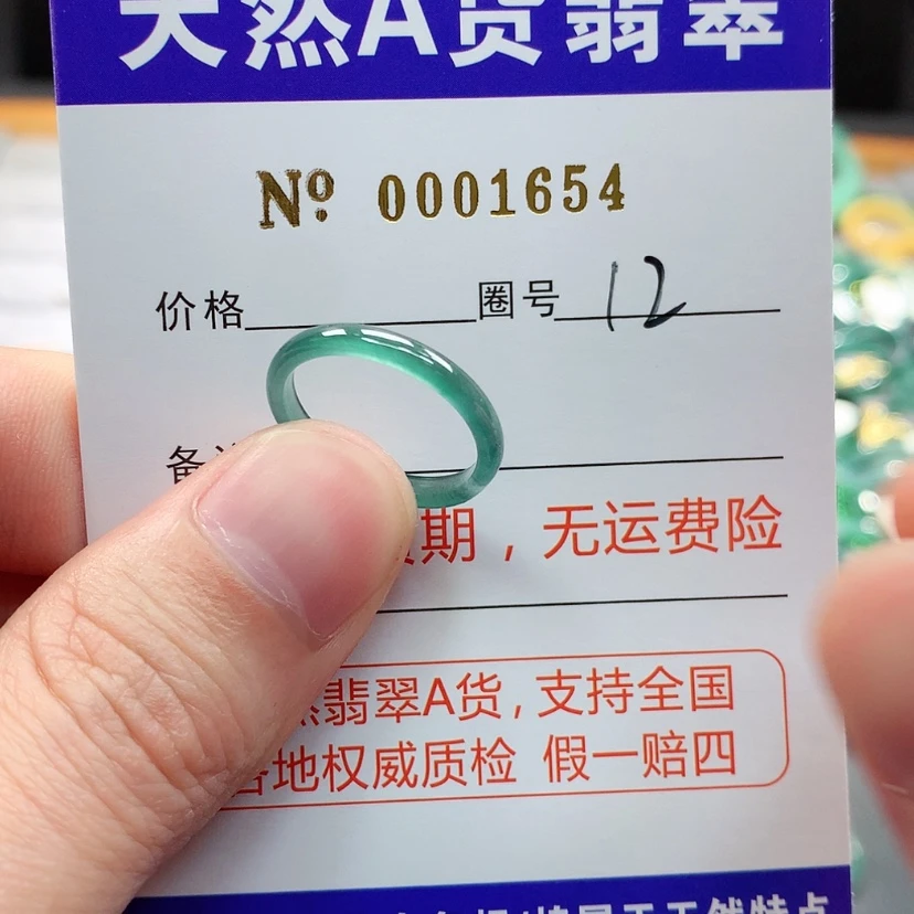 【闪购商品】翡翠戒指未镶嵌翡翠