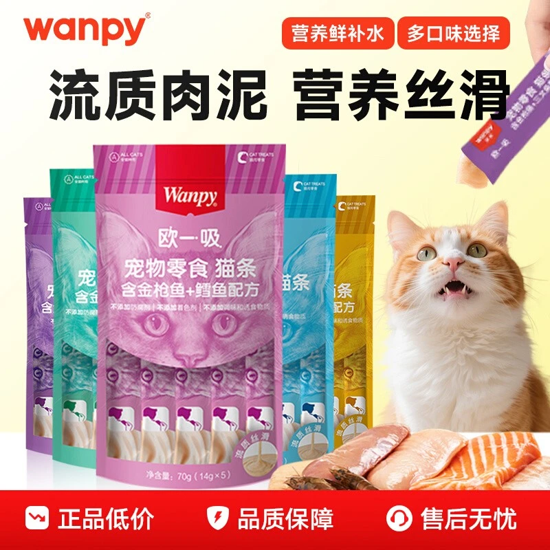 顽皮欧一吸猫条5支猫零食营养猫条流质零食猫湿粮