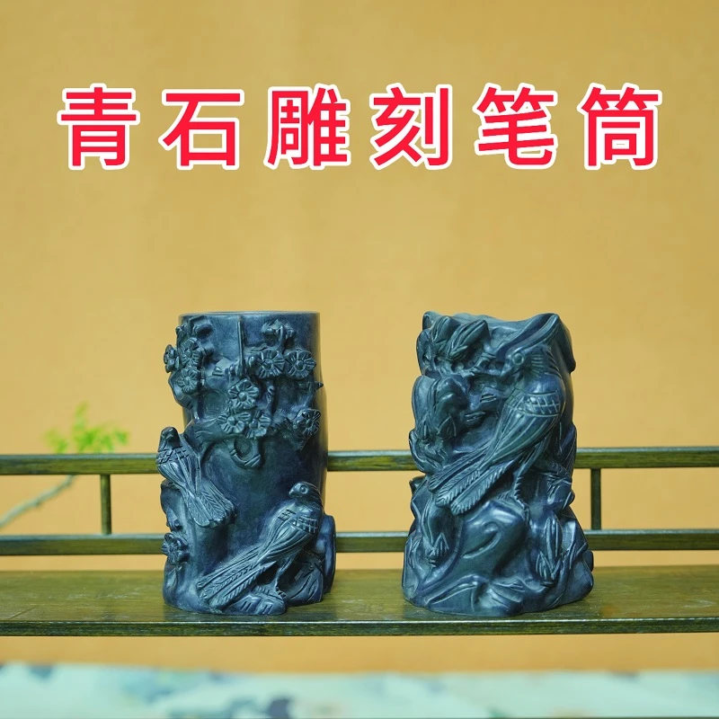 石雕笔筒石头青石雕刻办公桌面书房文房文具茶室柜台装饰摆件