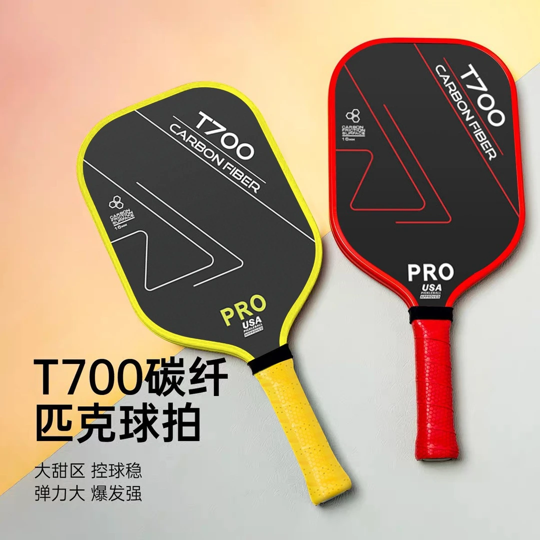 东丽T700碳纤维布纹磨砂一体16厚比赛专用pickleball匹克球拍成人