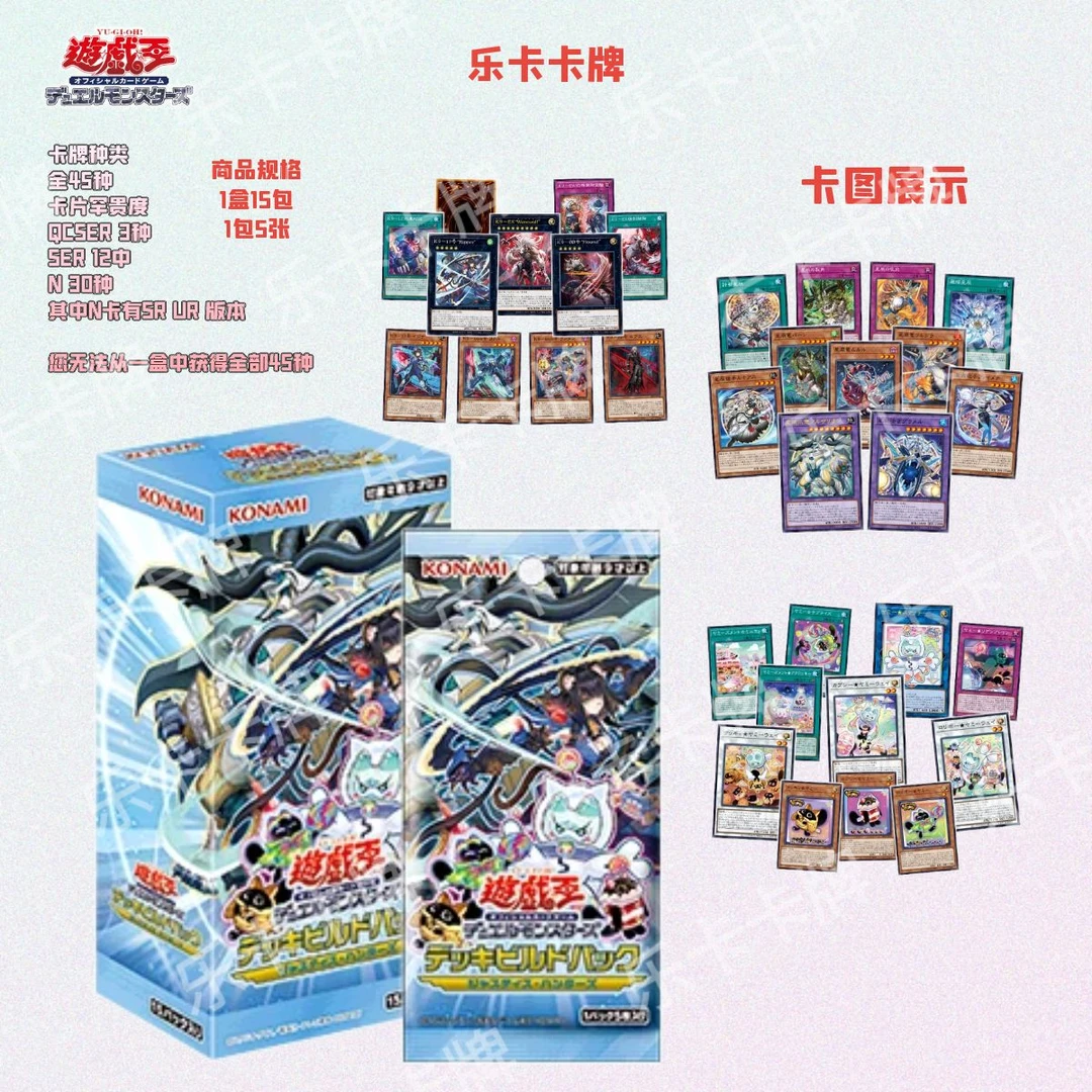 【拆盒】游戏王SP21 DBJH 正义猎手补充包港国日简中亚英（盲盒代拆）