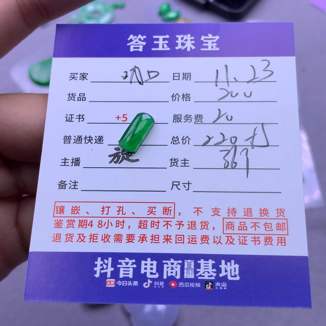 未镶嵌挂件翡翠咖**间