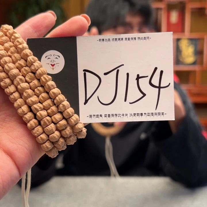 柏香籽/百香籽手串DJ154