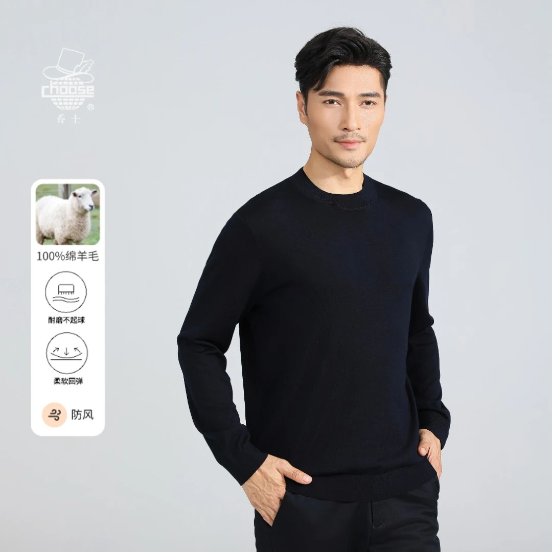 CHOOSE/乔士【100%绵羊毛】套头标准款圆领衫毛衣保暖男装秋冬百搭